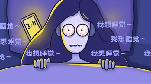 中年人失眠治疗方法